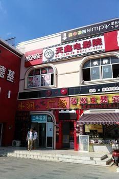 Shanghai Xinyuan Theme Hotel Εξωτερικό φωτογραφία